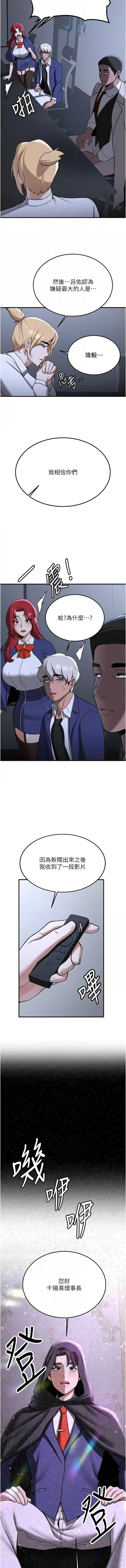 [Bbana & Nammu19 & 薄荷巧克力饭团 | 薄荷巧克力飯糰] 抢女友速成班 | 搶女友速成班 1-74 [Chinese] [Ongoing] - Page 1084