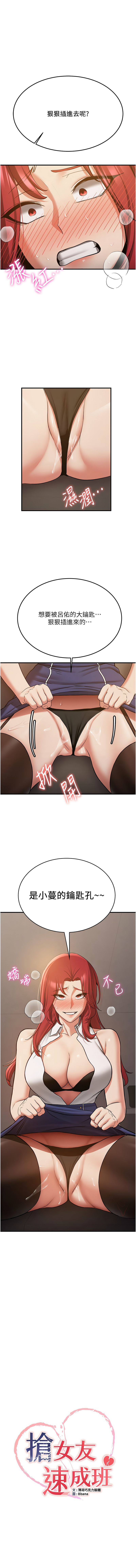 [Bbana & Nammu19 & 薄荷巧克力饭团 | 薄荷巧克力飯糰] 抢女友速成班 | 搶女友速成班 1-74 [Chinese] [Ongoing] - Page 1095