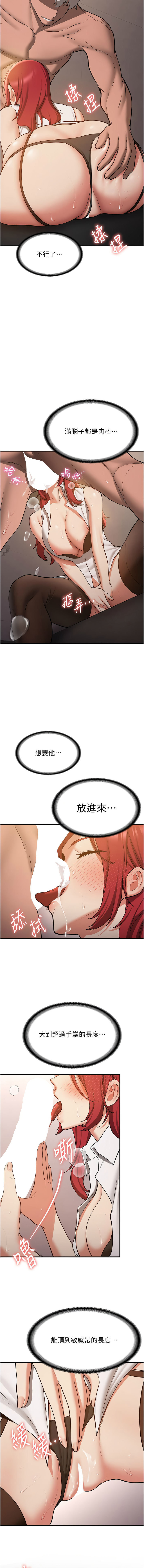 [Bbana & Nammu19 & 薄荷巧克力饭团 | 薄荷巧克力飯糰] 抢女友速成班 | 搶女友速成班 1-74 [Chinese] [Ongoing] - Page 1097