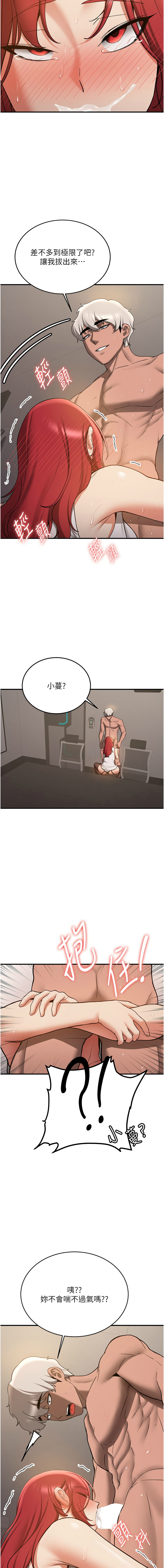 [Bbana & Nammu19 & 薄荷巧克力饭团 | 薄荷巧克力飯糰] 抢女友速成班 | 搶女友速成班 1-74 [Chinese] [Ongoing] - Page 1123