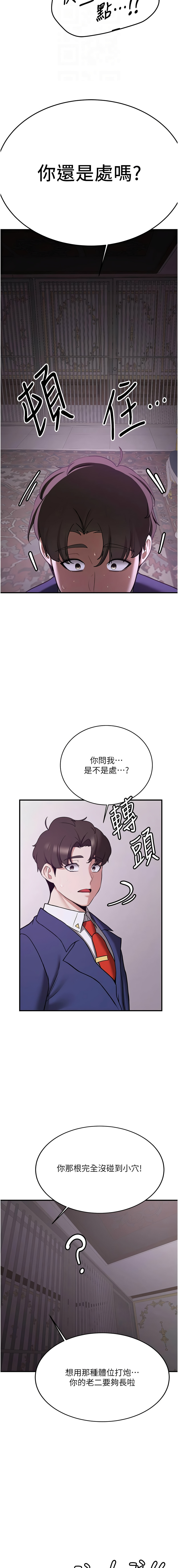 [Bbana & Nammu19 & 薄荷巧克力饭团 | 薄荷巧克力飯糰] 抢女友速成班 | 搶女友速成班 1-74 [Chinese] [Ongoing] - Page 1140