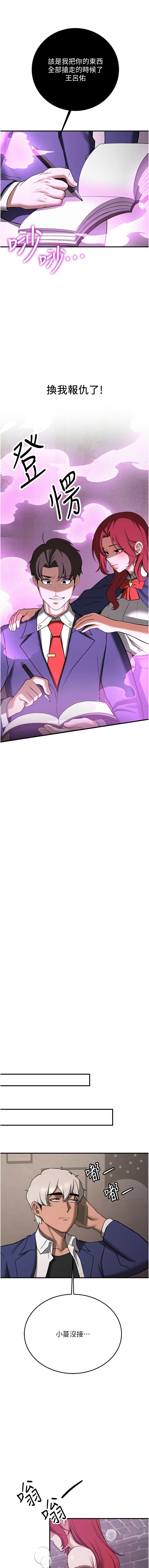 [Bbana & Nammu19 & 薄荷巧克力饭团 | 薄荷巧克力飯糰] 抢女友速成班 | 搶女友速成班 1-74 [Chinese] [Ongoing] - Page 1145