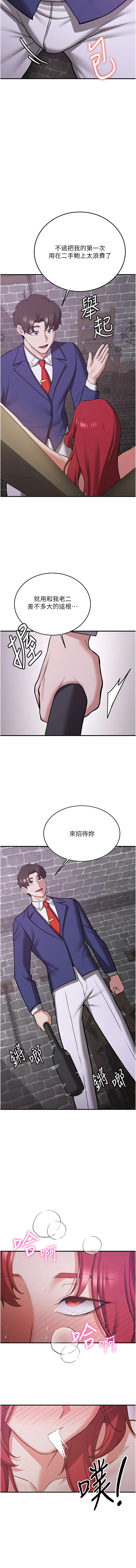 [Bbana & Nammu19 & 薄荷巧克力饭团 | 薄荷巧克力飯糰] 抢女友速成班 | 搶女友速成班 1-74 [Chinese] [Ongoing] - Page 1161