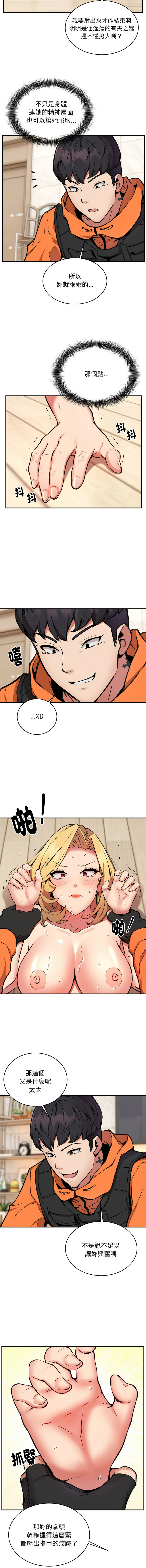 [Lobeam & Jnine] 新都市外送员  |  新都市外卖员  |  新都市外送員  |  新都市外賣員 1-27 [Chinese] [Ongoing] - Page 71