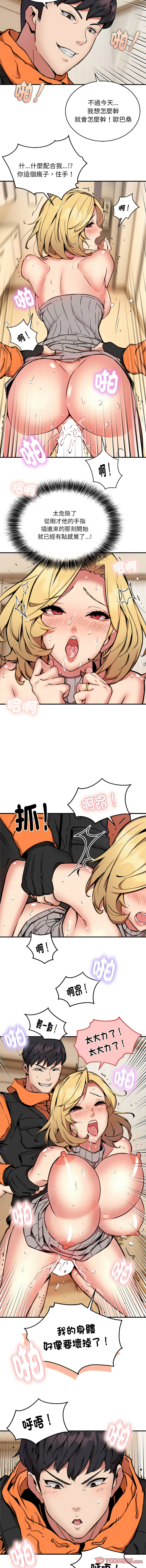 [Lobeam & Jnine] 新都市外送员  |  新都市外卖员  |  新都市外送員  |  新都市外賣員 1-27 [Chinese] [Ongoing] - Page 117