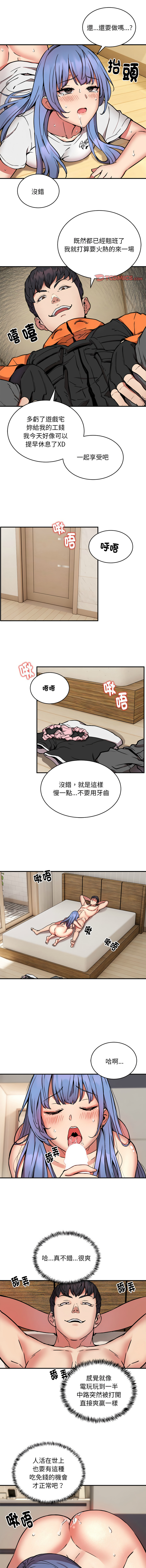 [Lobeam & Jnine] 新都市外送员  |  新都市外卖员  |  新都市外送員  |  新都市外賣員 1-27 [Chinese] [Ongoing] - Page 169