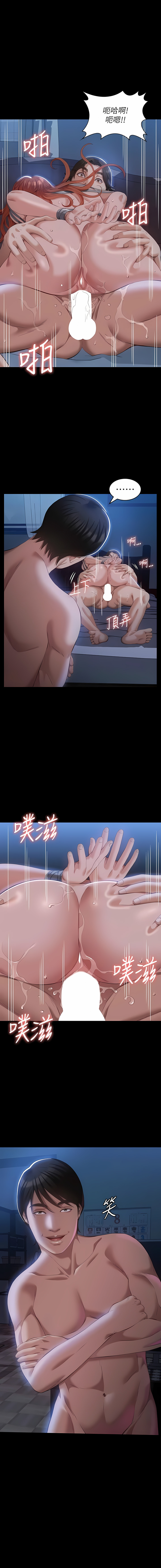 [EOLKKI & 六月 & 月九千] 万能履历表 | 萬能履歷表 61-119 [Chinese] [Ongoing] - Page 10