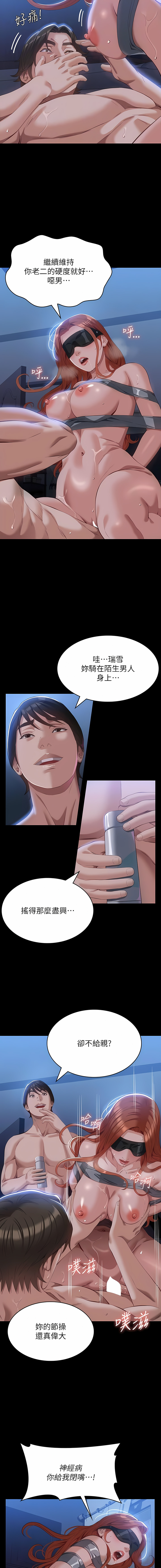 [EOLKKI & 六月 & 月九千] 万能履历表 | 萬能履歷表 61-119 [Chinese] [Ongoing] - Page 13