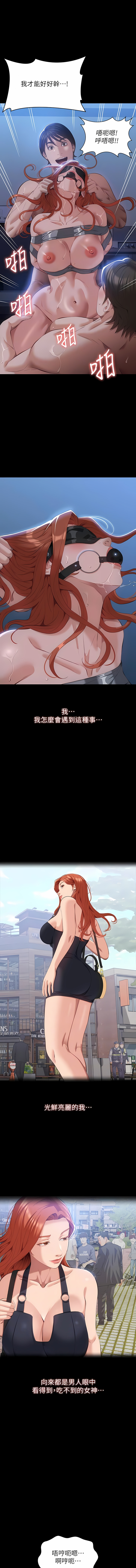 [EOLKKI & 六月 & 月九千] 万能履历表 | 萬能履歷表 61-119 [Chinese] [Ongoing] - Page 19