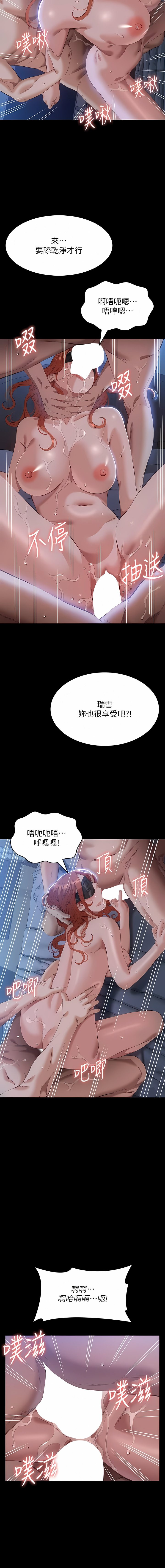 [EOLKKI & 六月 & 月九千] 万能履历表 | 萬能履歷表 61-119 [Chinese] [Ongoing] - Page 22