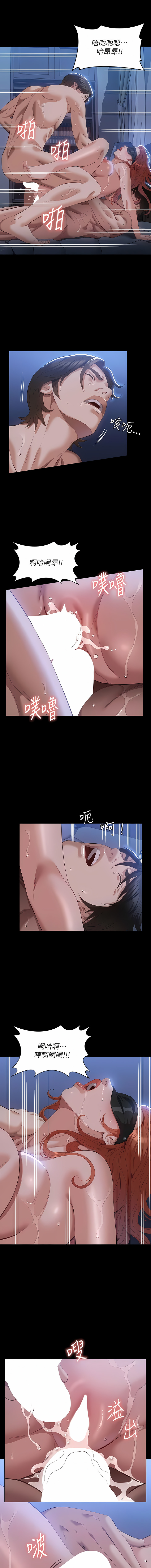 [EOLKKI & 六月 & 月九千] 万能履历表 | 萬能履歷表 61-119 [Chinese] [Ongoing] - Page 23