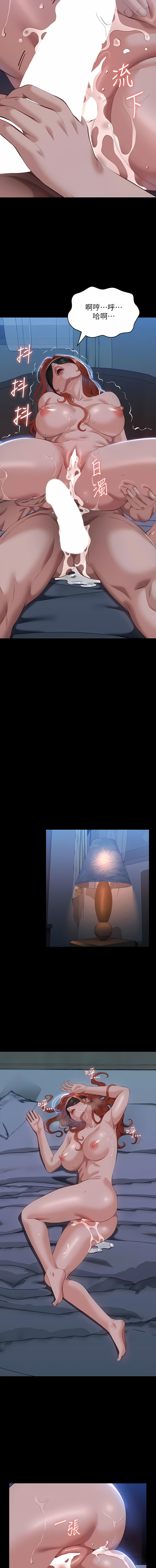 [EOLKKI & 六月 & 月九千] 万能履历表 | 萬能履歷表 61-119 [Chinese] [Ongoing] - Page 24