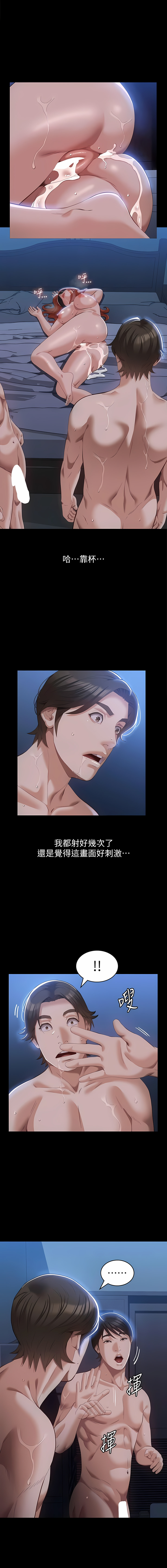 [EOLKKI & 六月 & 月九千] 万能履历表 | 萬能履歷表 61-119 [Chinese] [Ongoing] - Page 27