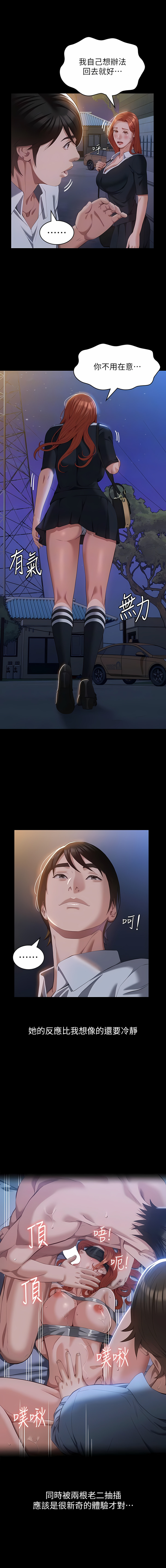 [EOLKKI & 六月 & 月九千] 万能履历表 | 萬能履歷表 61-119 [Chinese] [Ongoing] - Page 30