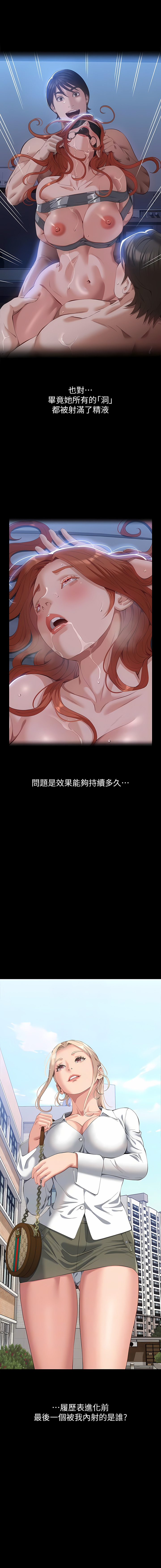 [EOLKKI & 六月 & 月九千] 万能履历表 | 萬能履歷表 61-119 [Chinese] [Ongoing] - Page 31