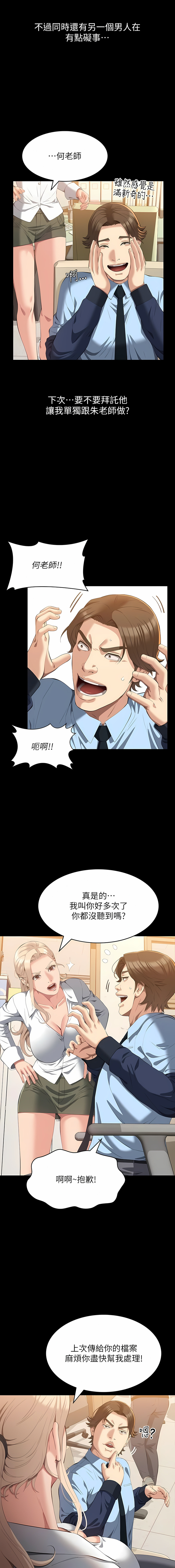 [EOLKKI & 六月 & 月九千] 万能履历表 | 萬能履歷表 61-119 [Chinese] [Ongoing] - Page 33