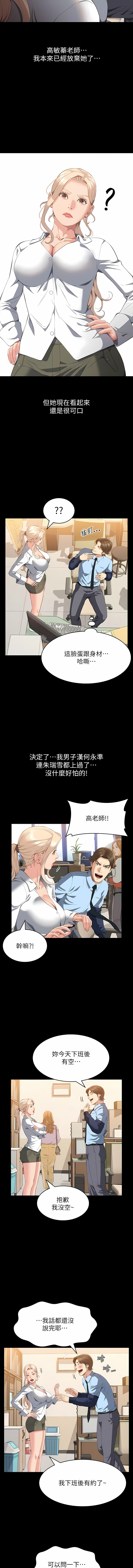 [EOLKKI & 六月 & 月九千] 万能履历表 | 萬能履歷表 61-119 [Chinese] [Ongoing] - Page 34