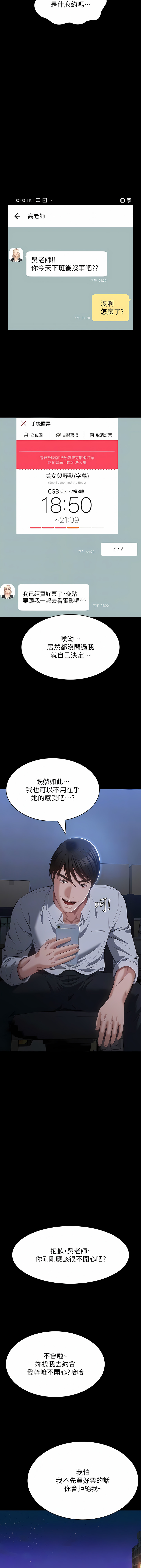 [EOLKKI & 六月 & 月九千] 万能履历表 | 萬能履歷表 61-119 [Chinese] [Ongoing] - Page 35