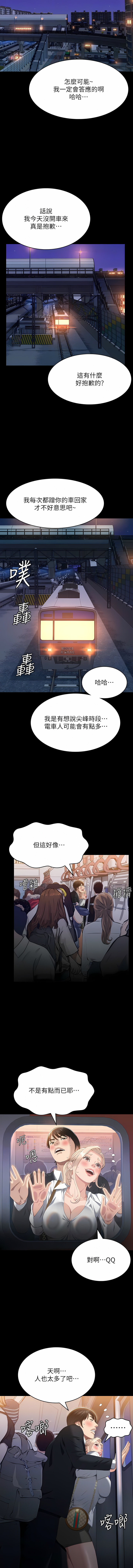 [EOLKKI & 六月 & 月九千] 万能履历表 | 萬能履歷表 61-119 [Chinese] [Ongoing] - Page 36