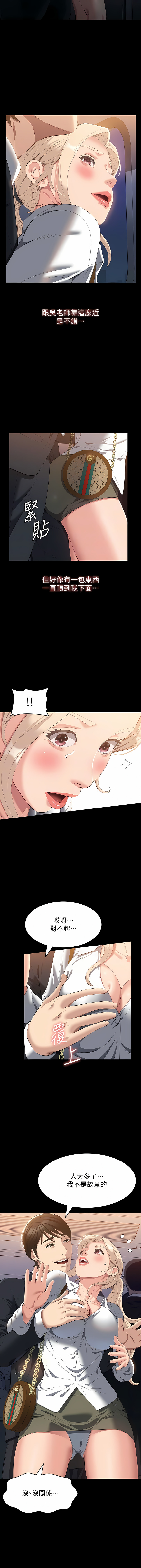 [EOLKKI & 六月 & 月九千] 万能履历表 | 萬能履歷表 61-119 [Chinese] [Ongoing] - Page 37