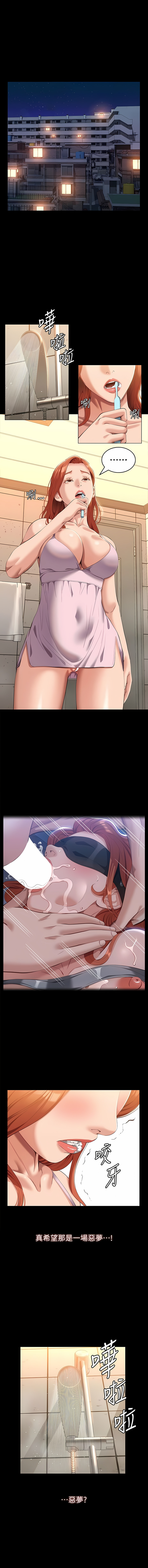 [EOLKKI & 六月 & 月九千] 万能履历表 | 萬能履歷表 61-119 [Chinese] [Ongoing] - Page 42