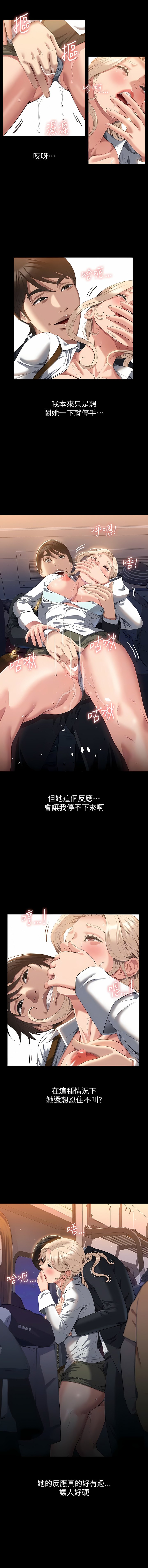 [EOLKKI & 六月 & 月九千] 万能履历表 | 萬能履歷表 61-119 [Chinese] [Ongoing] - Page 46