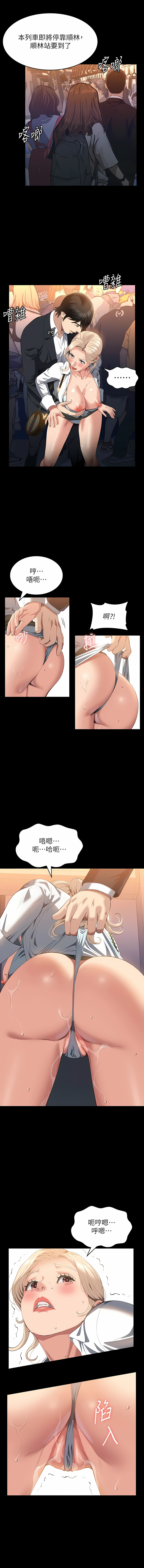 [EOLKKI & 六月 & 月九千] 万能履历表 | 萬能履歷表 61-119 [Chinese] [Ongoing] - Page 48