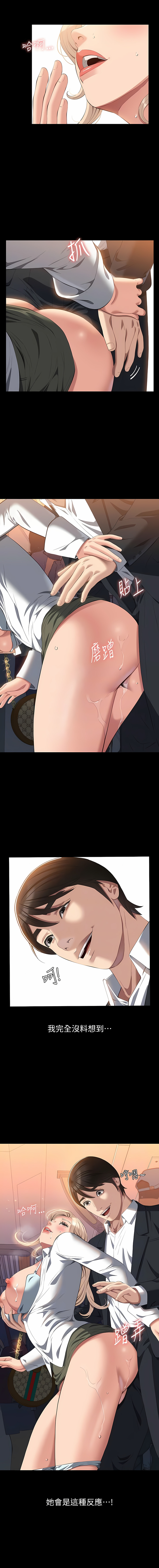 [EOLKKI & 六月 & 月九千] 万能履历表 | 萬能履歷表 61-119 [Chinese] [Ongoing] - Page 50