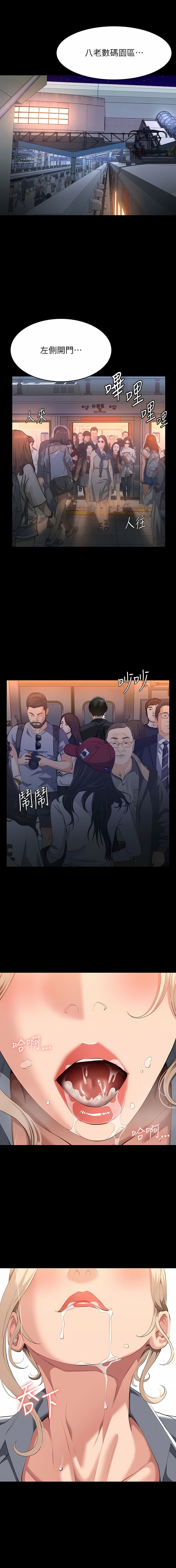 [EOLKKI & 六月 & 月九千] 万能履历表 | 萬能履歷表 61-119 [Chinese] [Ongoing] - Page 55