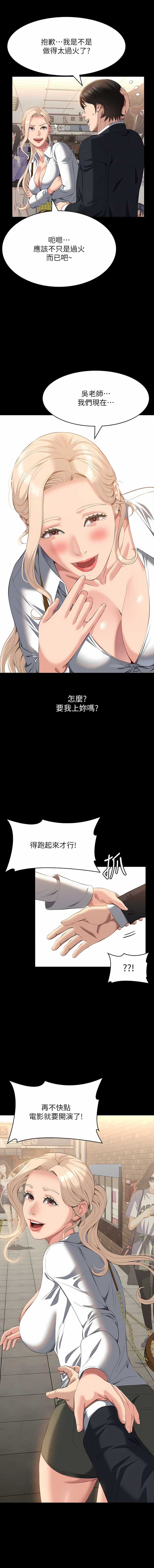[EOLKKI & 六月 & 月九千] 万能履历表 | 萬能履歷表 61-119 [Chinese] [Ongoing] - Page 60