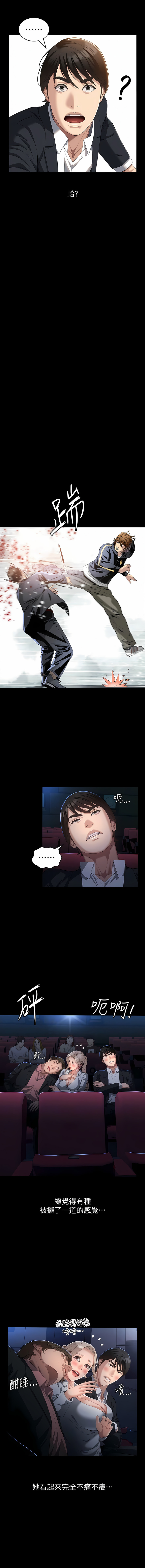 [EOLKKI & 六月 & 月九千] 万能履历表 | 萬能履歷表 61-119 [Chinese] [Ongoing] - Page 61