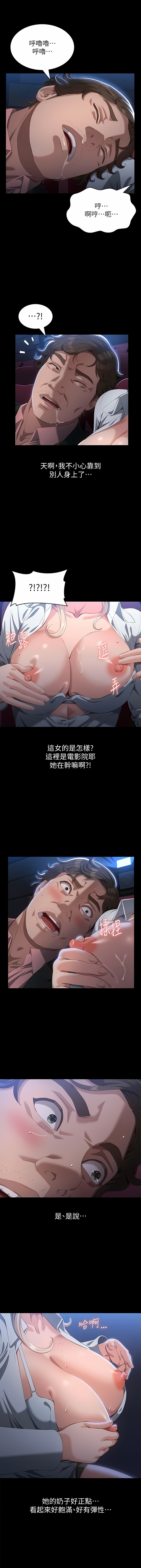 [EOLKKI & 六月 & 月九千] 万能履历表 | 萬能履歷表 61-119 [Chinese] [Ongoing] - Page 63