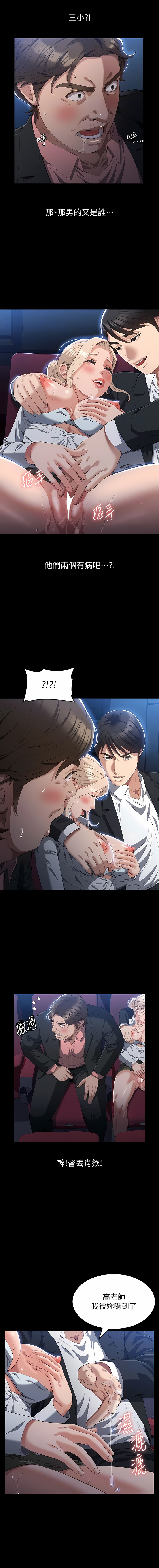 [EOLKKI & 六月 & 月九千] 万能履历表 | 萬能履歷表 61-119 [Chinese] [Ongoing] - Page 66