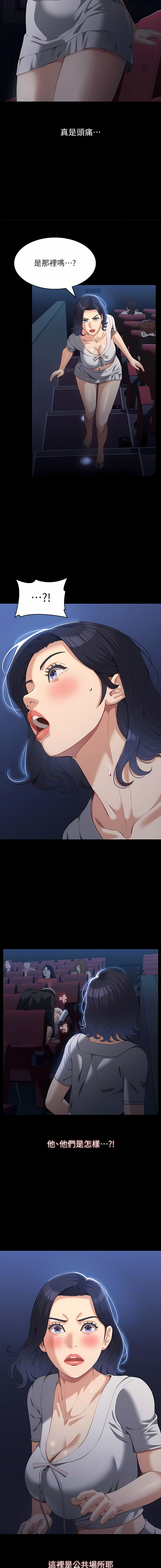 [EOLKKI & 六月 & 月九千] 万能履历表 | 萬能履歷表 61-119 [Chinese] [Ongoing] - Page 72