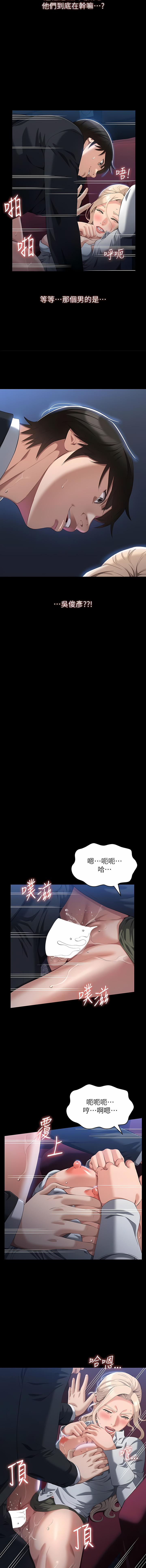 [EOLKKI & 六月 & 月九千] 万能履历表 | 萬能履歷表 61-119 [Chinese] [Ongoing] - Page 73