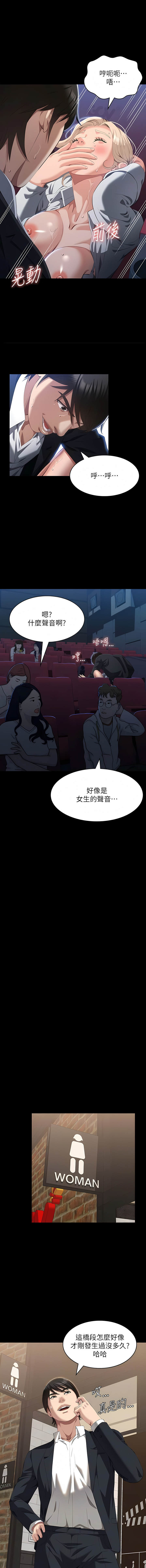 [EOLKKI & 六月 & 月九千] 万能履历表 | 萬能履歷表 61-119 [Chinese] [Ongoing] - Page 76