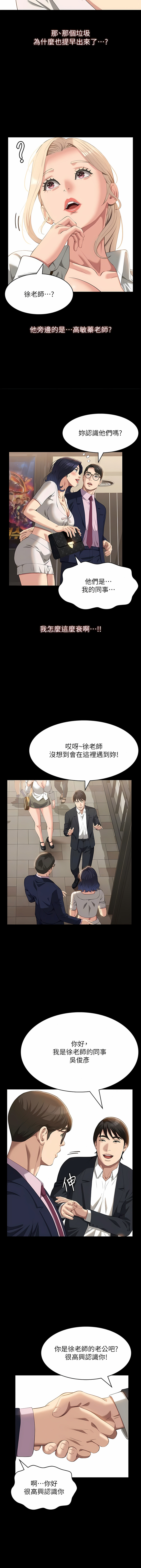 [EOLKKI & 六月 & 月九千] 万能履历表 | 萬能履歷表 61-119 [Chinese] [Ongoing] - Page 79