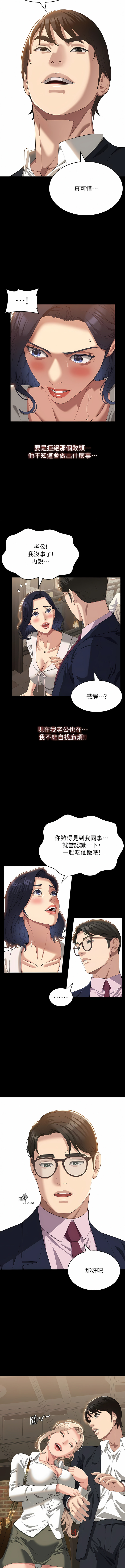 [EOLKKI & 六月 & 月九千] 万能履历表 | 萬能履歷表 61-119 [Chinese] [Ongoing] - Page 81
