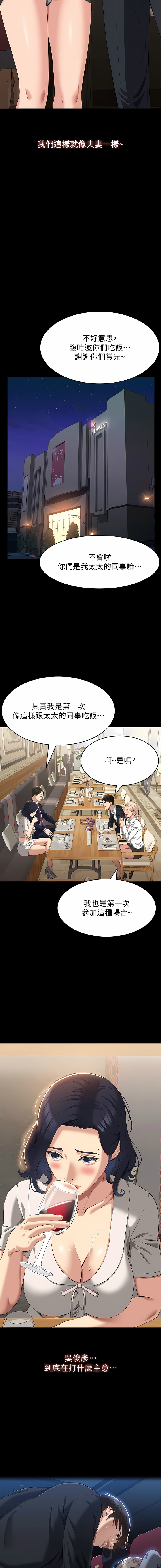 [EOLKKI & 六月 & 月九千] 万能履历表 | 萬能履歷表 61-119 [Chinese] [Ongoing] - Page 82