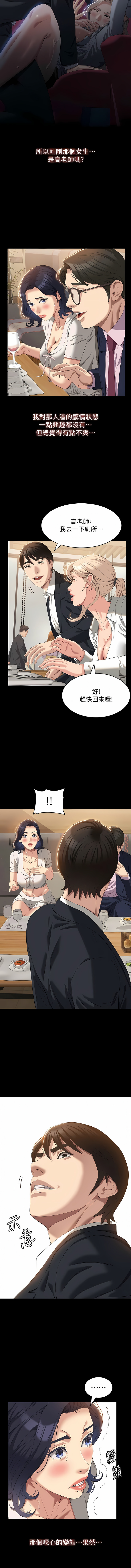 [EOLKKI & 六月 & 月九千] 万能履历表 | 萬能履歷表 61-119 [Chinese] [Ongoing] - Page 83