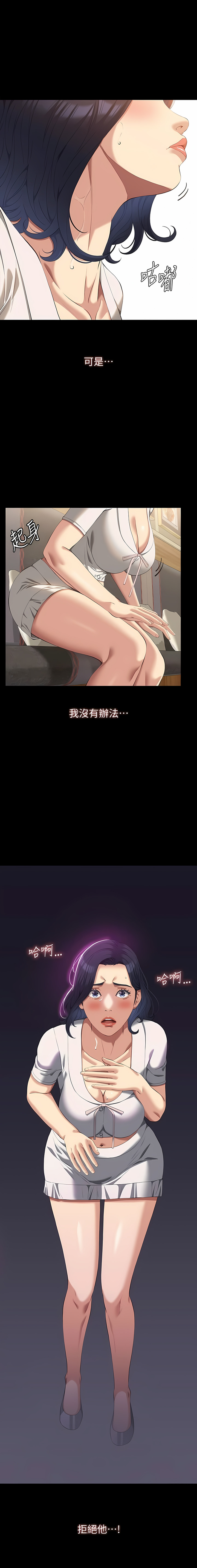 [EOLKKI & 六月 & 月九千] 万能履历表 | 萬能履歷表 61-119 [Chinese] [Ongoing] - Page 84