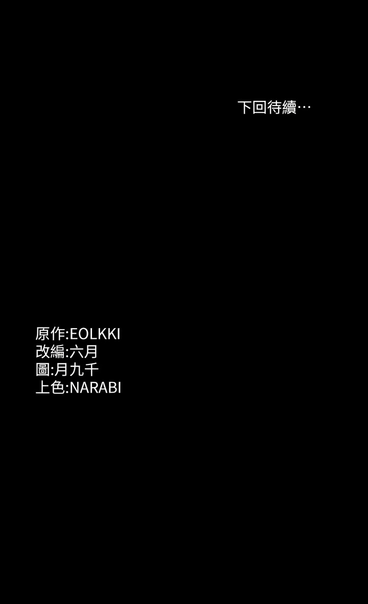 [EOLKKI & 六月 & 月九千] 万能履历表 | 萬能履歷表 61-119 [Chinese] [Ongoing] - Page 85