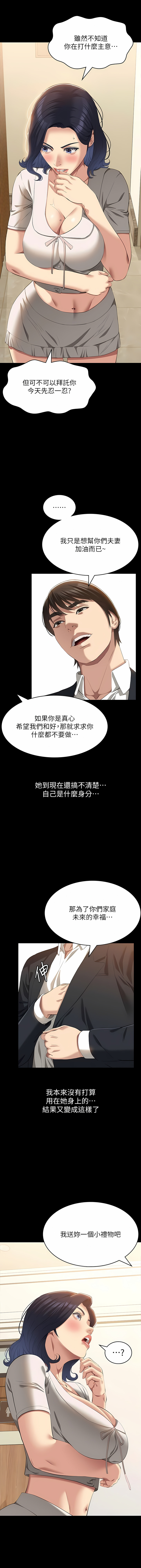 [EOLKKI & 六月 & 月九千] 万能履历表 | 萬能履歷表 61-119 [Chinese] [Ongoing] - Page 88