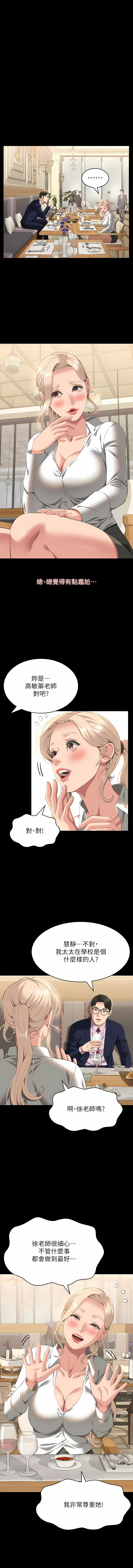 [EOLKKI & 六月 & 月九千] 万能履历表 | 萬能履歷表 61-119 [Chinese] [Ongoing] - Page 89