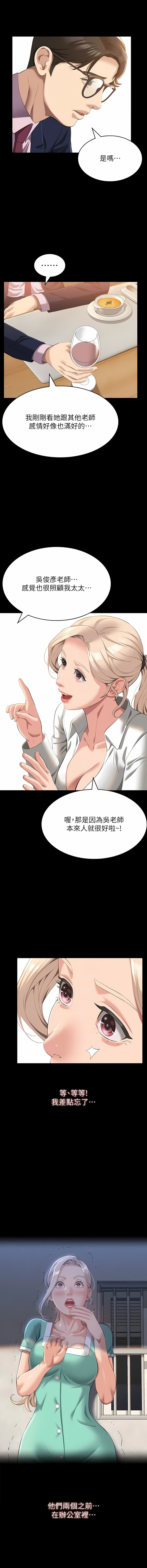 [EOLKKI & 六月 & 月九千] 万能履历表 | 萬能履歷表 61-119 [Chinese] [Ongoing] - Page 90