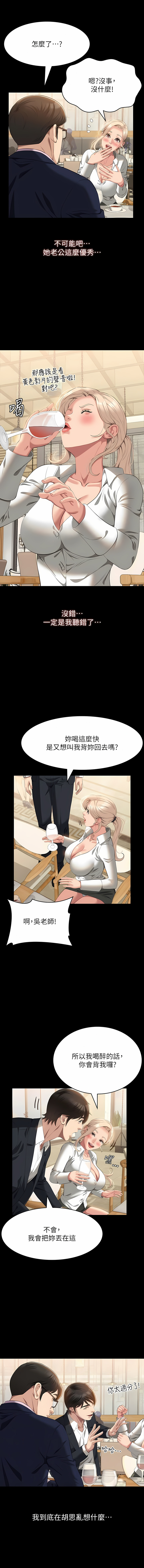 [EOLKKI & 六月 & 月九千] 万能履历表 | 萬能履歷表 61-119 [Chinese] [Ongoing] - Page 91