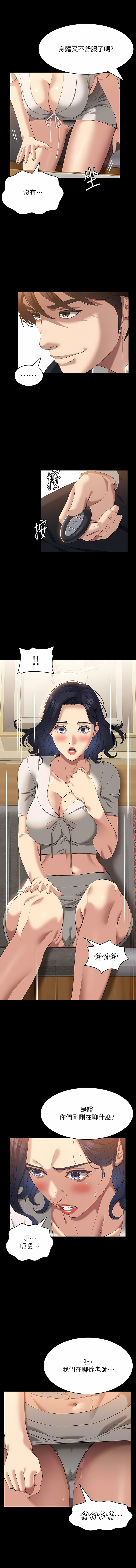 [EOLKKI & 六月 & 月九千] 万能履历表 | 萬能履歷表 61-119 [Chinese] [Ongoing] - Page 93