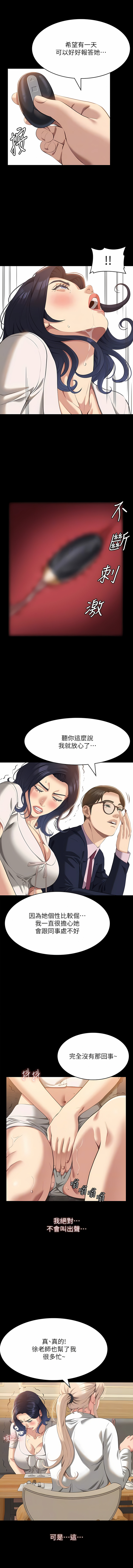 [EOLKKI & 六月 & 月九千] 万能履历表 | 萬能履歷表 61-119 [Chinese] [Ongoing] - Page 95