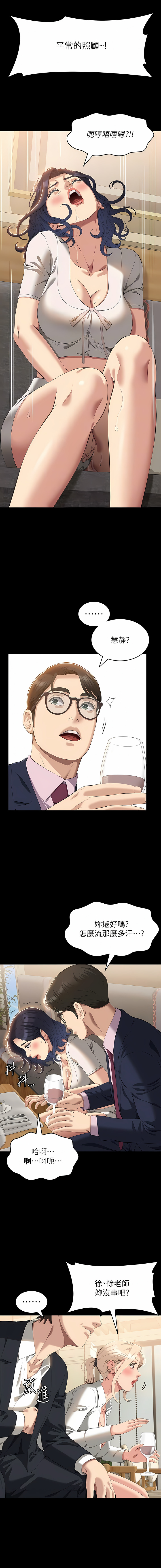 [EOLKKI & 六月 & 月九千] 万能履历表 | 萬能履歷表 61-119 [Chinese] [Ongoing] - Page 97