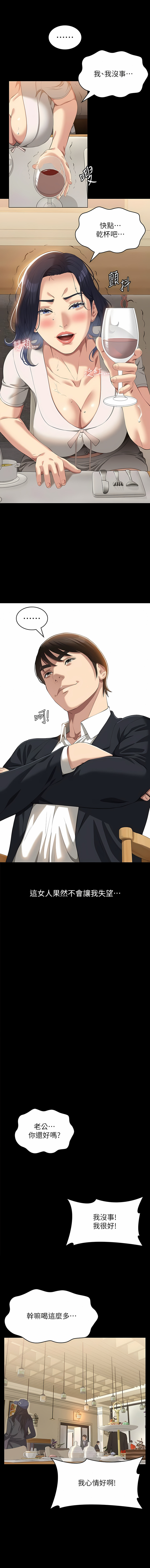 [EOLKKI & 六月 & 月九千] 万能履历表 | 萬能履歷表 61-119 [Chinese] [Ongoing] - Page 98